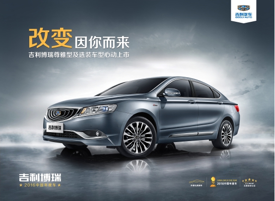 皓伦提前过端午 吉利汽车首付1万开回家_沈阳