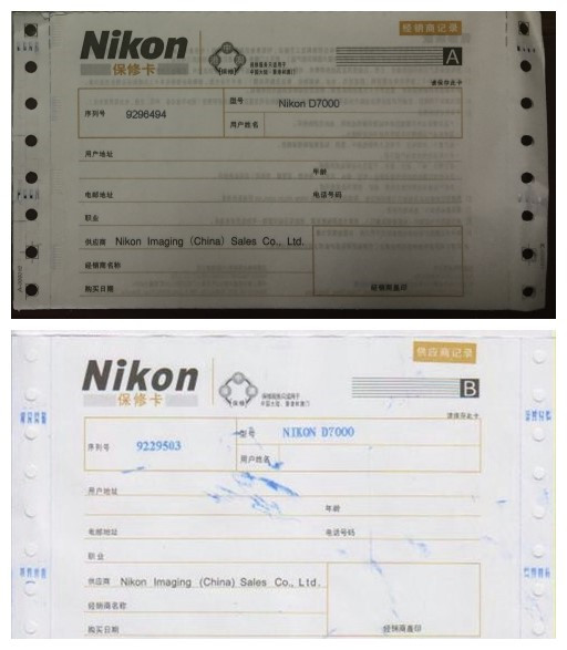 上述两张保修卡图片由吴忠萍提供，序列号9229503是被抢的相机保修卡序列号；序列号9296494是公安局闫处长送来的新相机保修卡序列号