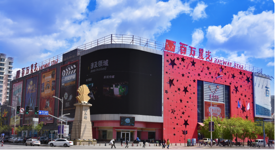 百万星光网红文化节开幕倒计时7天