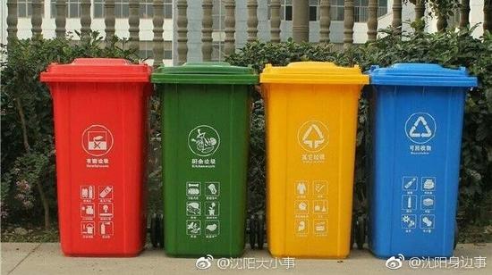 沈阳拟实施生活垃圾强制分类 完善收费制度