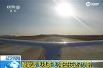 辽宁沈阳：新能源飞机首飞 滞空长达2小时
