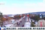 黑龙江漠河：冰雪马拉松开跑 两千名选手参赛