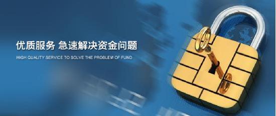 安徽顺泽金融:全国最专业上市公司无抵押信誉