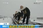 辽宁：清扫积雪 保证列车安全通行