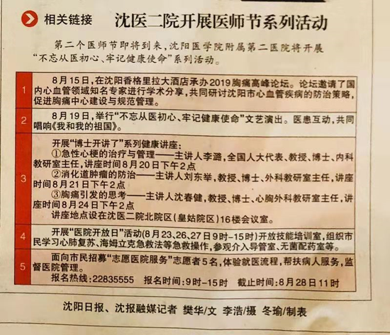 2019胸痛中心高峰论坛