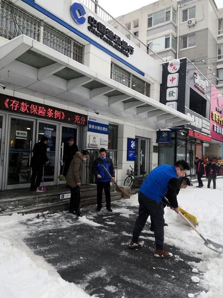 建行沈阳城内支行积极应对低温极端天气 保障生产安全