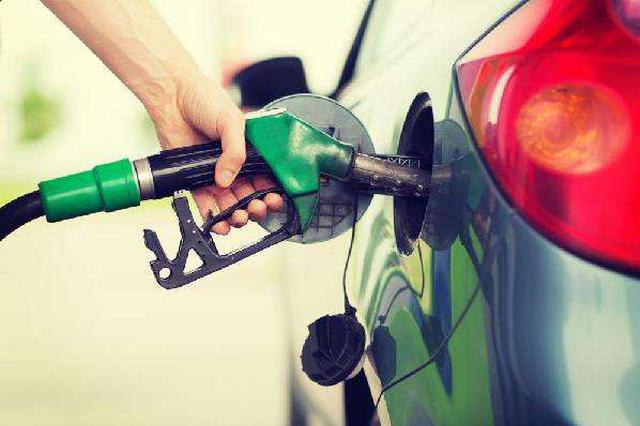 國內油價迎年內第三次上調 沈陽92號汽油漲0.13元/升