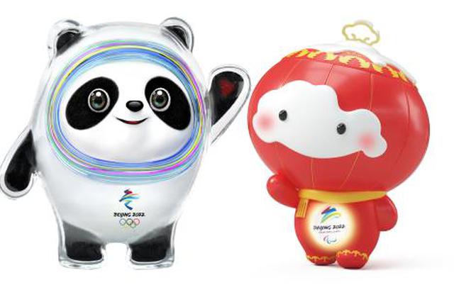 北京冬奥吉祥物“冰墩墩”来了 熊猫造型惹人爱