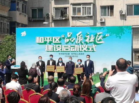 启动仪式现场(来源:中共沈阳市和平区委宣传部)