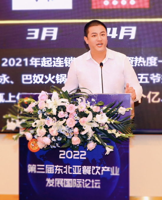 GLPC全球LP大会金融赋能餐饮发展分论坛暨第三届东北亚餐饮产业发展国际论坛在沈阳召开
