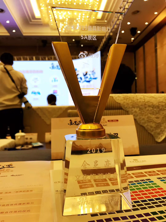 (千山景区获“微博2019最具影响力5A景区”)