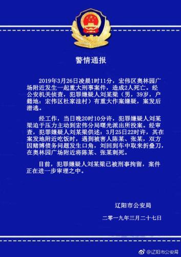 图片来源:辽宁省辽阳市公安局官方微博。