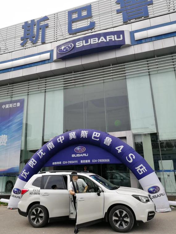 60年匠心 品质于心 斯巴鲁降税发布会