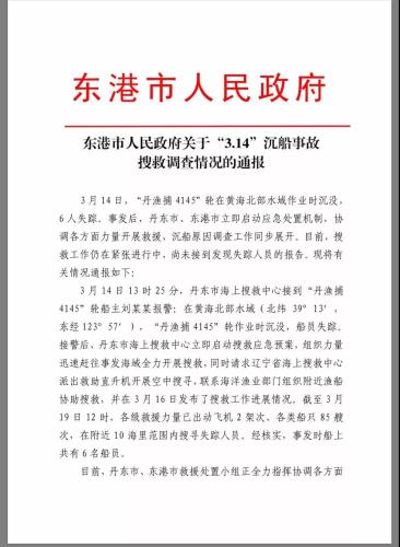 图片来源：东港市委宣传部官方微信号