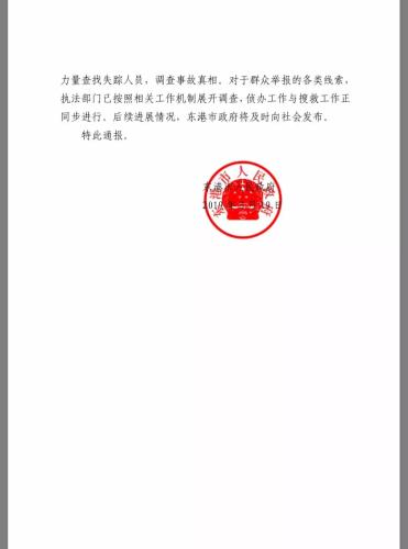 图片来源:东港市委宣传部官方微信号