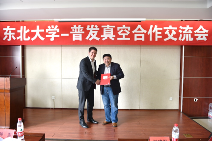 巴德纯教授代表学院师生接受普发真空《真空技术手册》捐赠