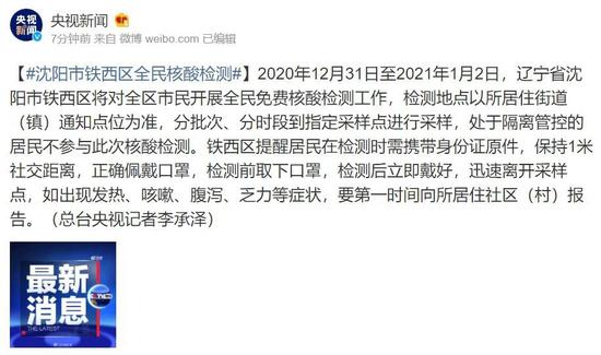 浑南区核酸检测人口_核酸检测图片