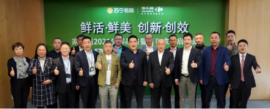 【家乐福沈阳】拓展新赛道积极发展新动能 2021年家乐福十大事件盘点