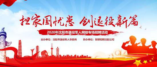退役军人招聘_就业启航 退役军人专场招聘