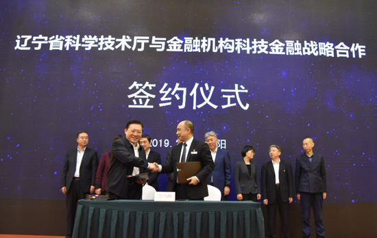 2月22日,辽宁省科技助力民营企业创新发展工作会议上,辽宁省科技厅与沈阳农商行签署战略框架合作协议 供图 省科技厅