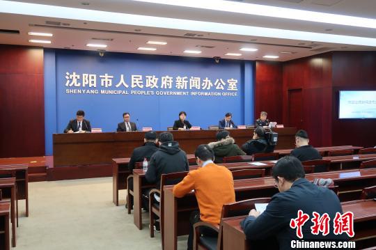 1月31日,沈阳市政府新闻办召开的发布会现场。 韩宏 摄