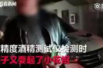 男子酒驾被查耍无赖 反问交警：啤酒算酒吗