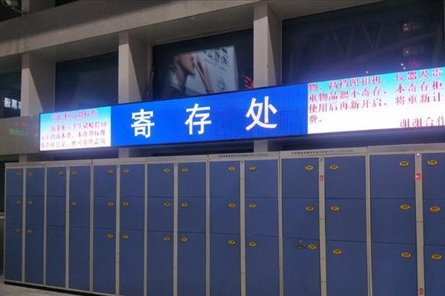 沈阳北站候车室寄存柜乱收费 商铺挤占候车空间