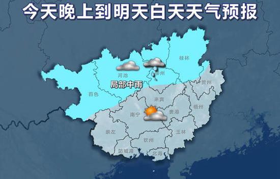 未来一周天气广西天气预报 bace-imfiehq9008975.jpg