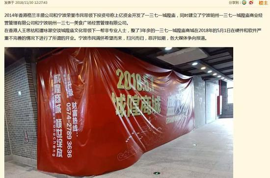 (论坛截图)