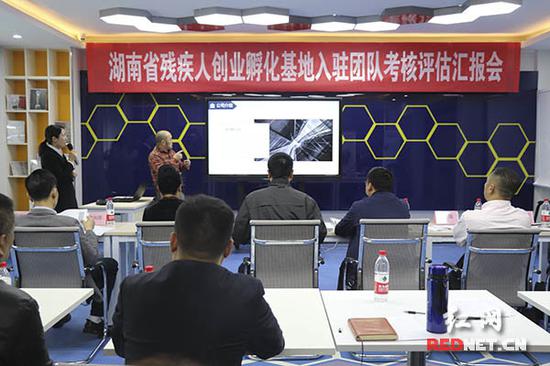 湖南残疾人创业孵化基地入驻团队接受考核评估