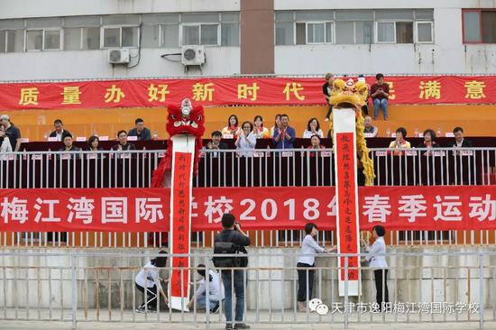 天津市逸阳梅江湾国际学校隆重举办2018年春