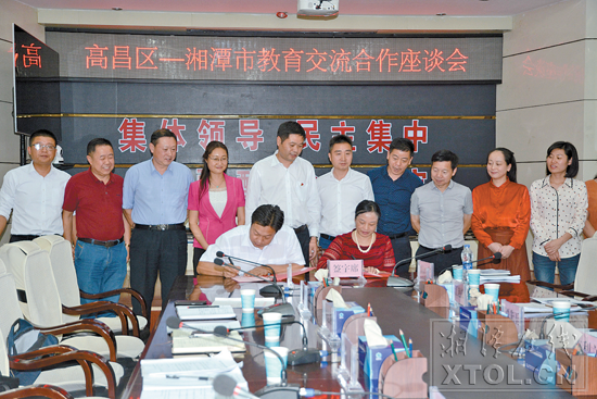 2017年9月29日,湘潭市教育局与吐鲁番市高昌区教育局签署交流合作协议。