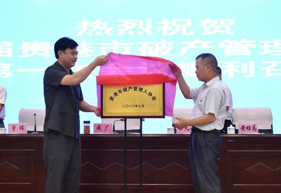 2020年贵港市第一届破产管理人协会揭牌(贵港市中级法院提供)_副本.jpg