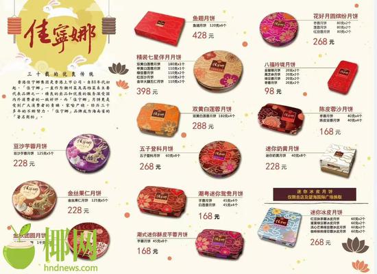 佳宁娜月饼票原价