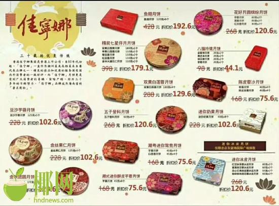 佳宁娜月饼票在朋友圈的价格