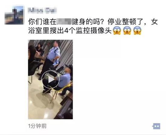 说是嘉兴海宁市区某家健身房的女浴室里发现了监控摄像头。