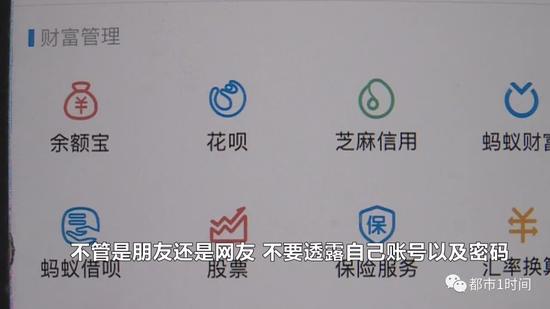 长沙警方侦破一起支付宝花呗套现诈骗案