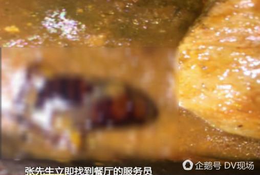 张先生表示,自己是在食用之后才发现牛扒里有蟑螂的,万一身体出现问题,这个责任又该谁来付?