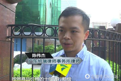 目前,张先生已经将情况反映给了东莞市工商局,此事正在进一步调查中。