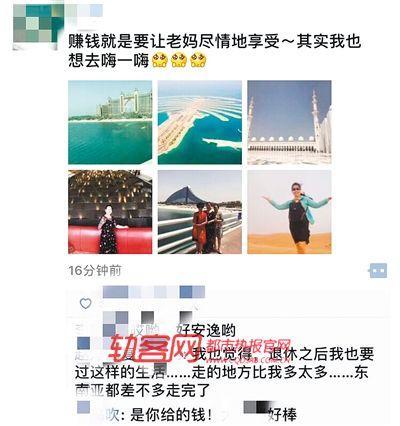 小赵发朋友圈说,赚钱就是要让妈妈尽情享受,被朋友们称赞