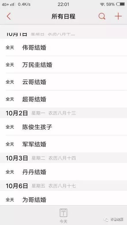 最让人糟心的是成了老妈催婚的理由