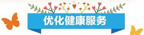 强化公共卫生服务