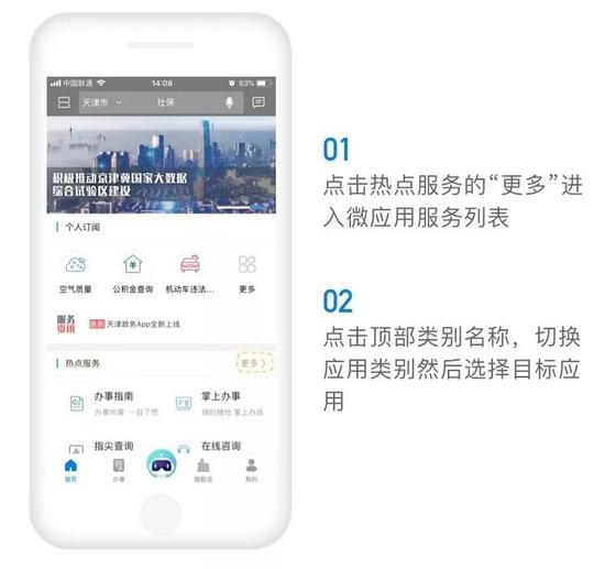 6。推荐应用