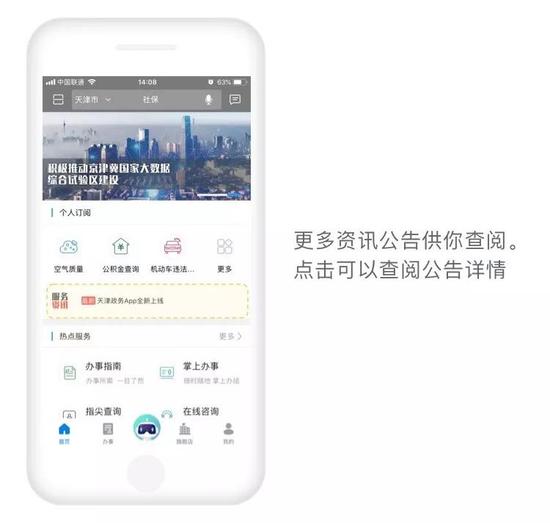 5。热点服务