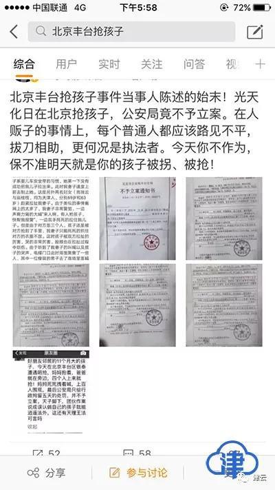 网传抢孩子涉事人员之一高某某家属回应:高某某以为那是朋友的孙子