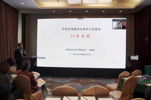 刘植华博士谈《中国宫颈癌防治城市示范基地15年历程》