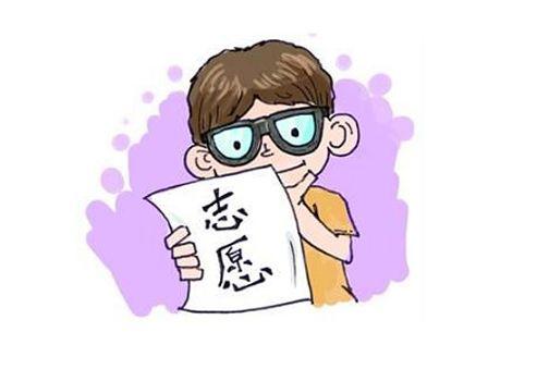 收下这份2018天津中考志愿填报指南