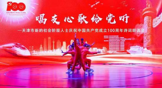 街舞《唱支山歌给党听+中国心》 南开区新联组选送