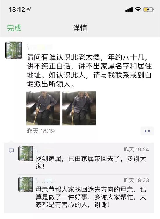 八旬老母亲母亲节前夕走失 寻人启事刷爆朋友圈