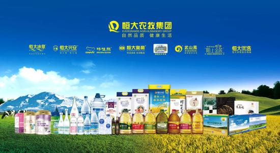 ▲恒大农牧赓续深化自然 健康 高端的品牌现象